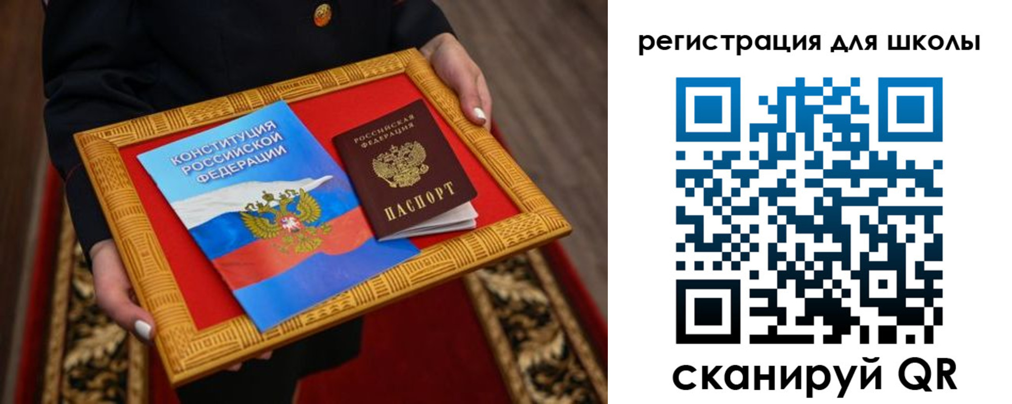временная регистрация купить в Ингушетии