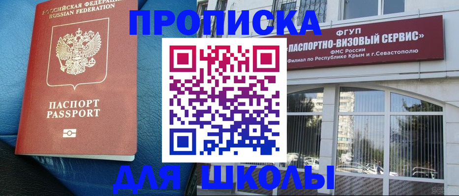 временная регистрация надежно в Ингушетии