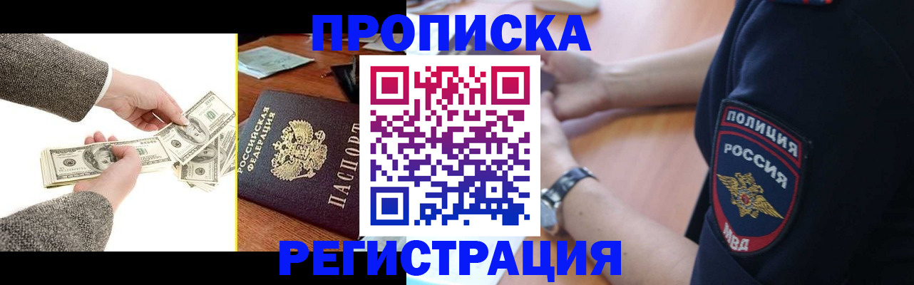 миграционный учет в Ингушетии