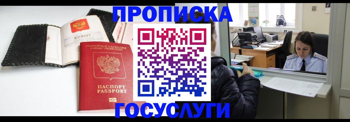 временная регистрация поиск в Ингушетии