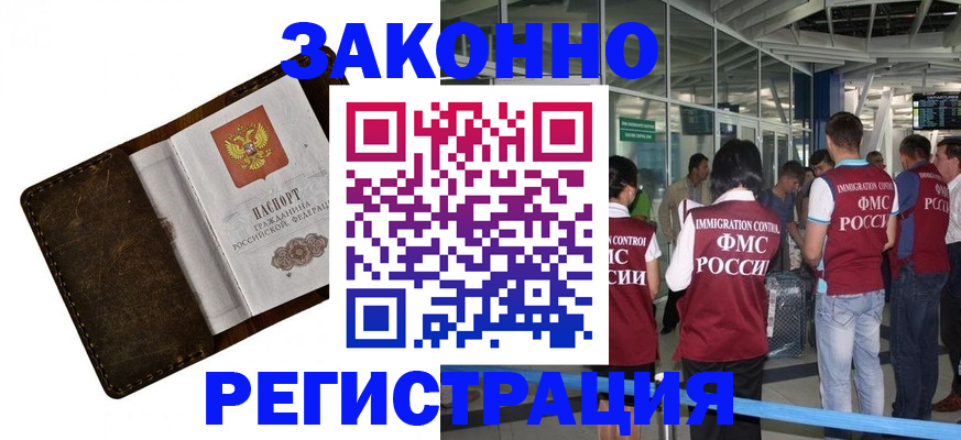временная регистрация гарантия в Ингушетии