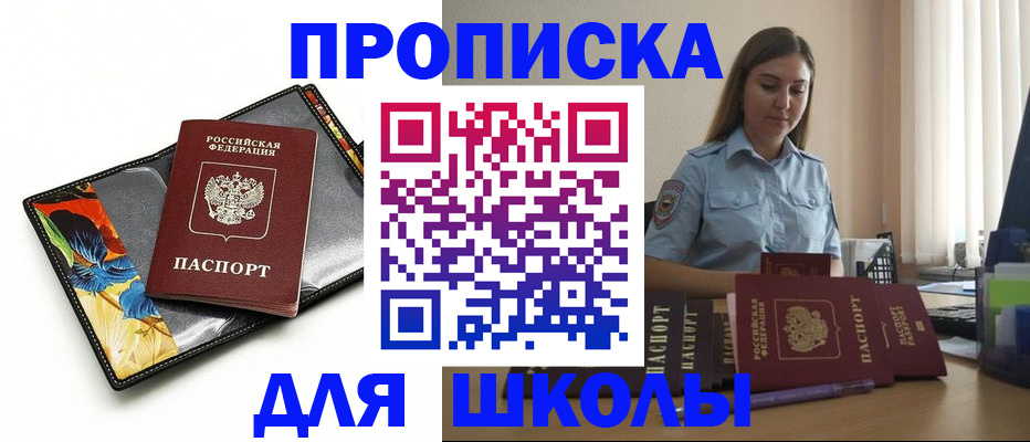 временная регистрация законно в Ингушетии