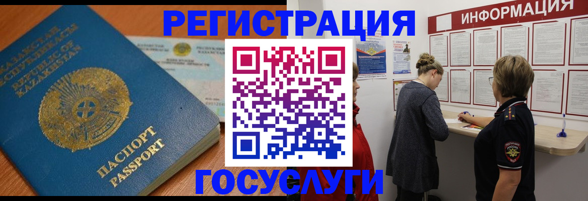 прописка паспорт в Ингушетии